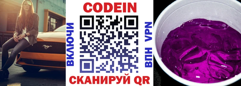 наркота  Богородск  кракен ссылки  Кодеин Purple Drank 