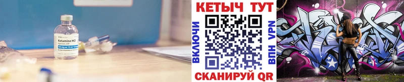 Кетамин ketamine  Богородск 