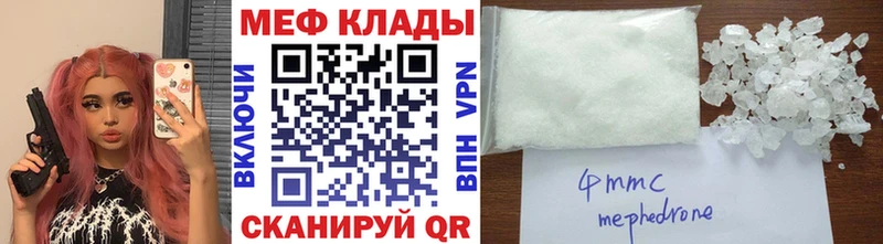 МЕФ VHQ  закладка  Богородск 